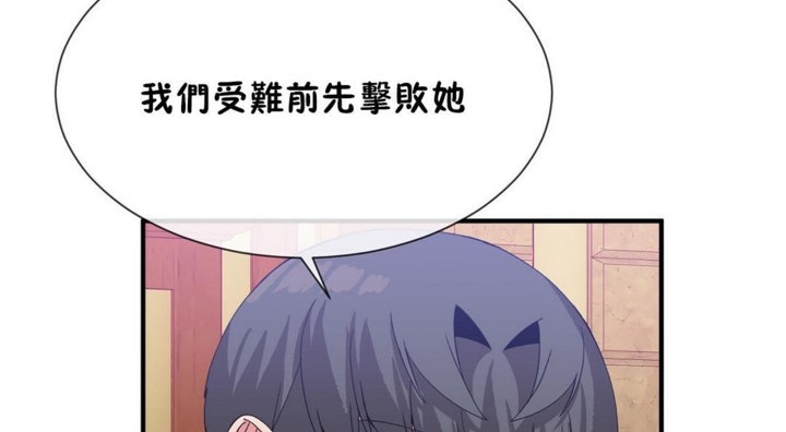 男公关与富家女第53话