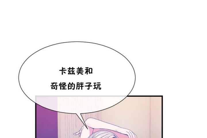 男公关与富家女第54话