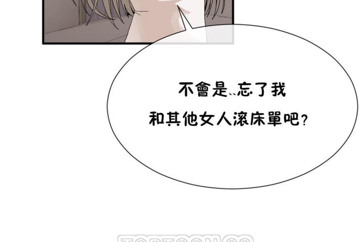 男公关与富家女第54话