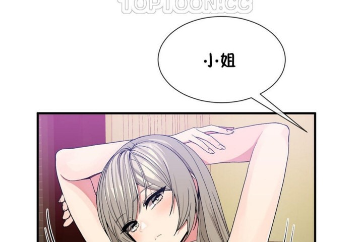 男公关与富家女第54话