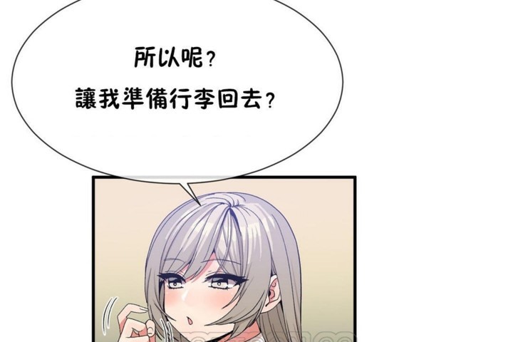 男公關與富家女第54話