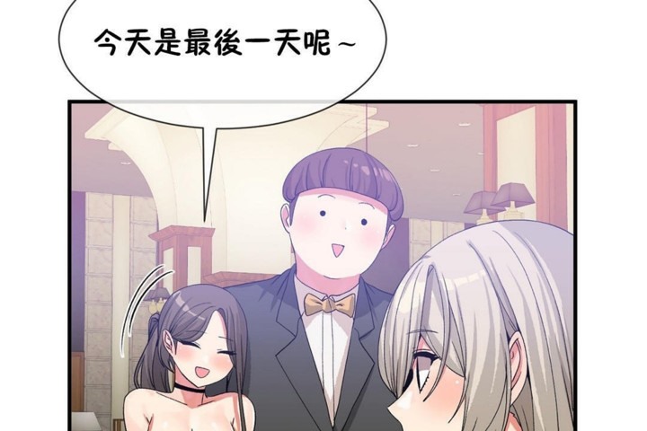 男公关与富家女第54话