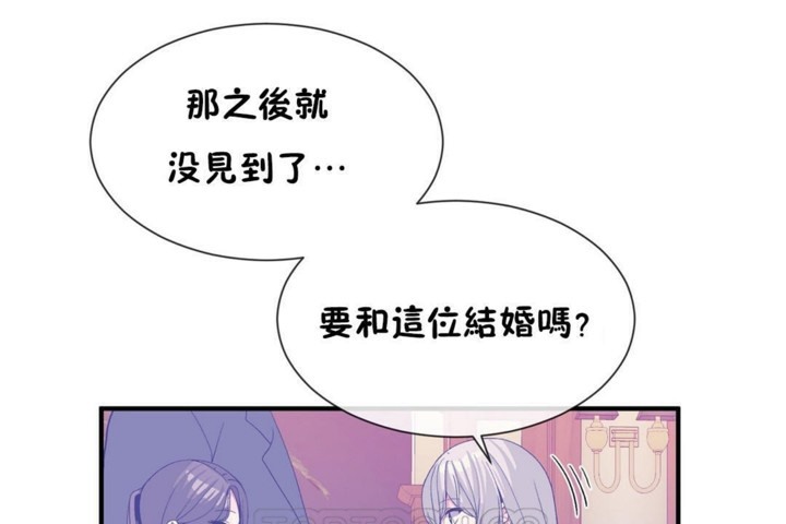 男公关与富家女第54话