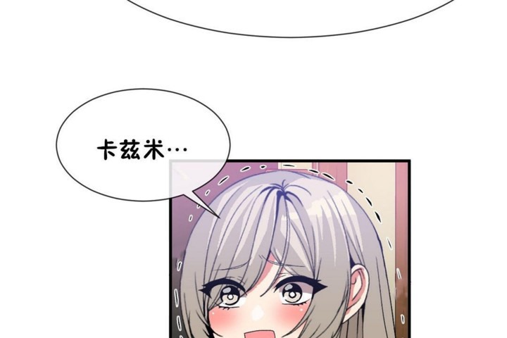 男公关与富家女第54话