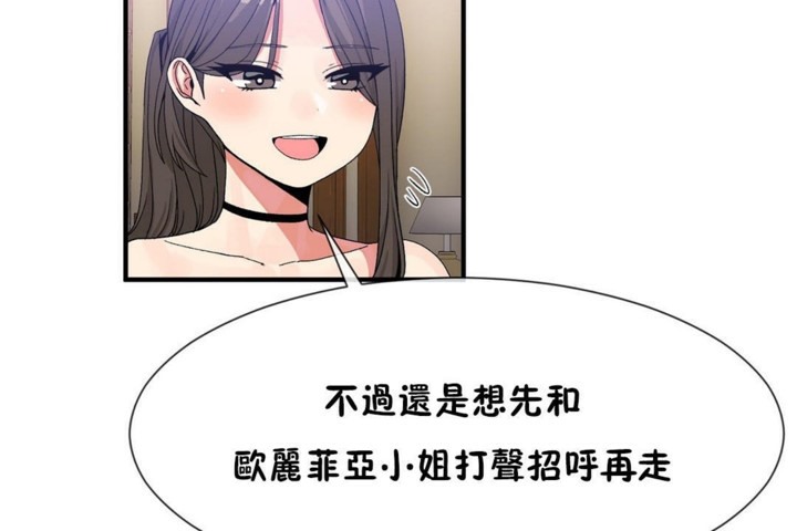 男公关与富家女第54话