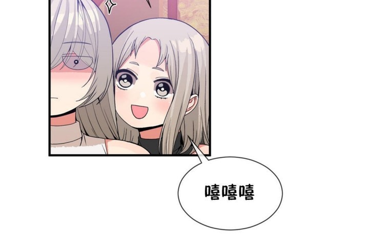 男公关与富家女第54话