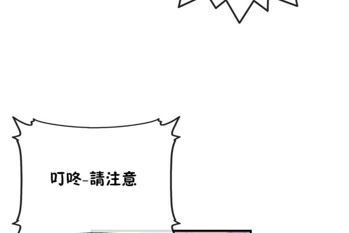 男公关与富家女第54话