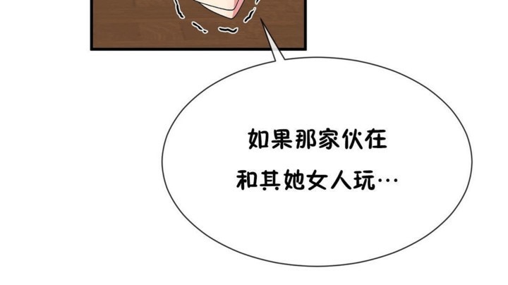 男公关与富家女第54话