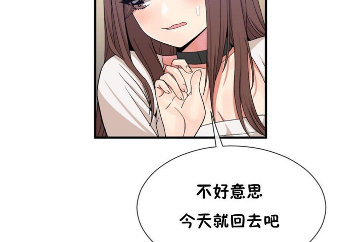 男公关与富家女第55话