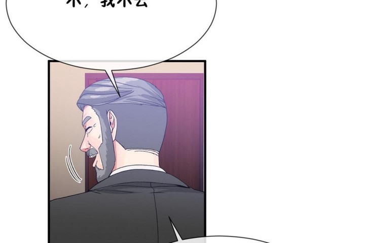 男公关与富家女第55话