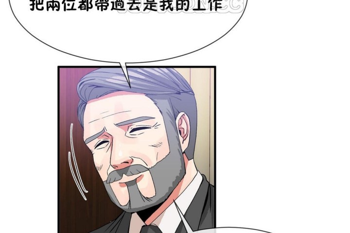 男公关与富家女第55话