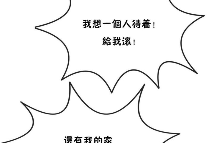 男公关与富家女第55话