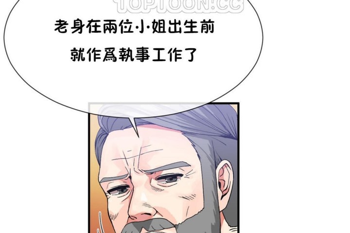 男公關與富家女第55話