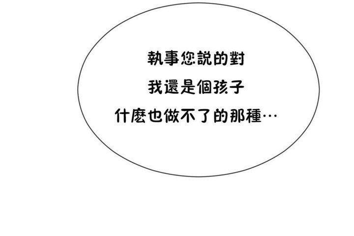 男公关与富家女第55话