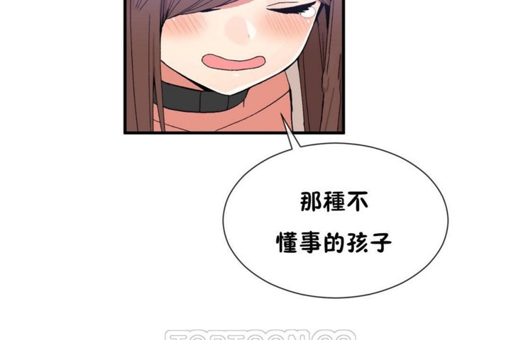 男公关与富家女第55话