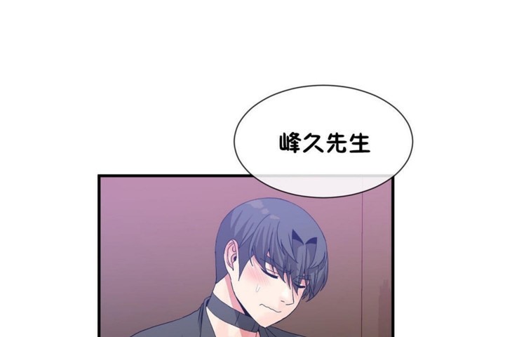 男公关与富家女第55话