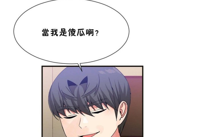 男公关与富家女第56话