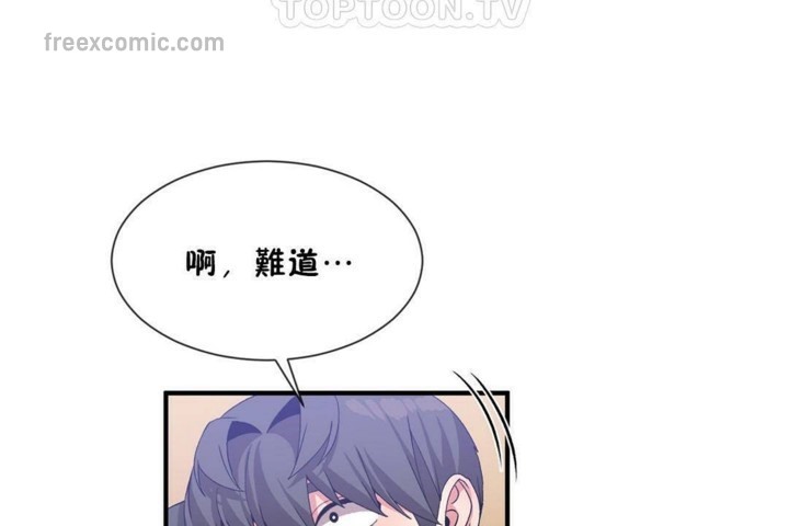 男公关与富家女第56话