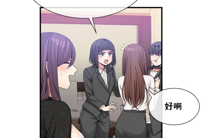 男公關與富家女第56話