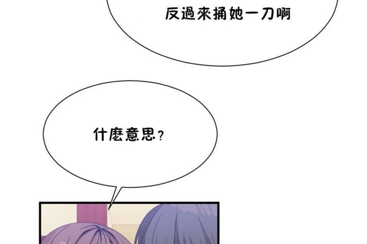 男公关与富家女第56话