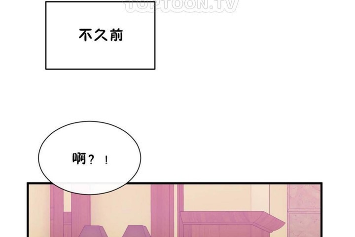 男公關與富家女第56話