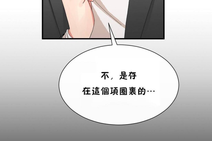 男公关与富家女第56话