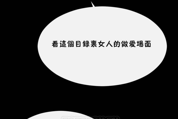 男公關與富家女第56話