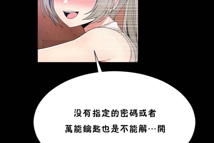 男公关与富家女第56话