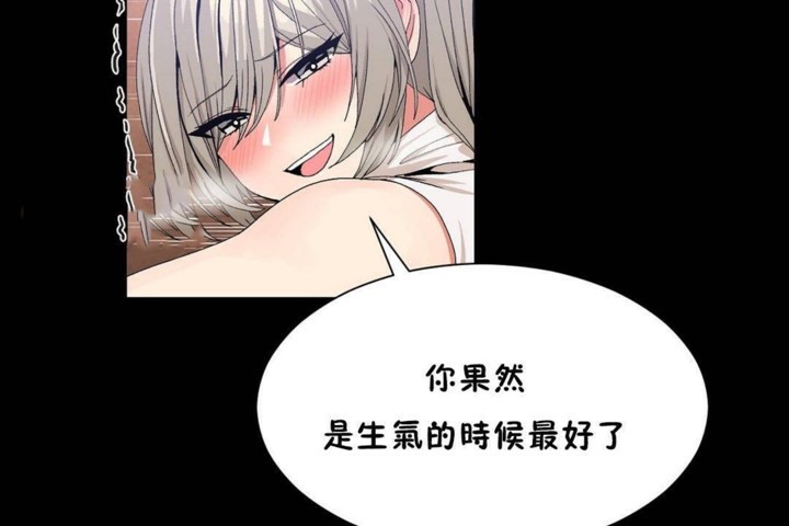 男公关与富家女第56话