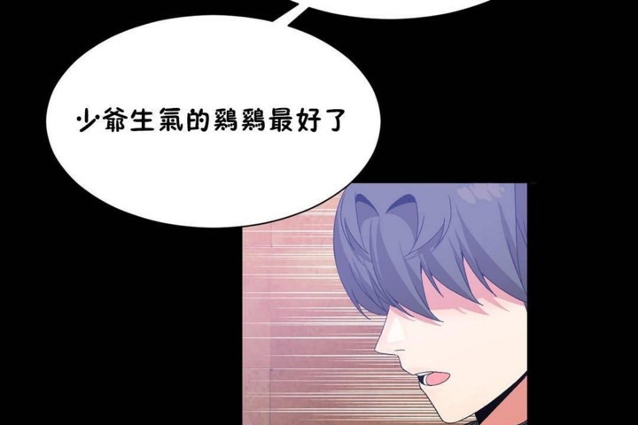 男公关与富家女第56话