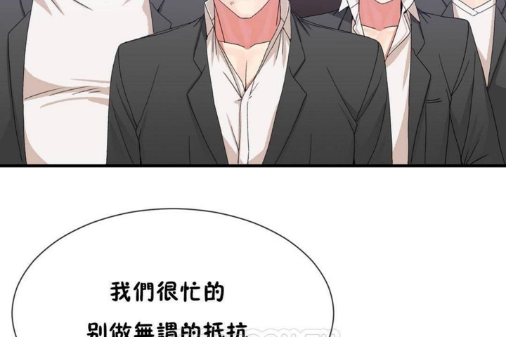 男公关与富家女第57话