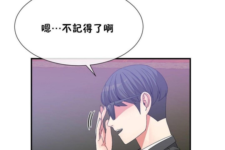 男公关与富家女第57话