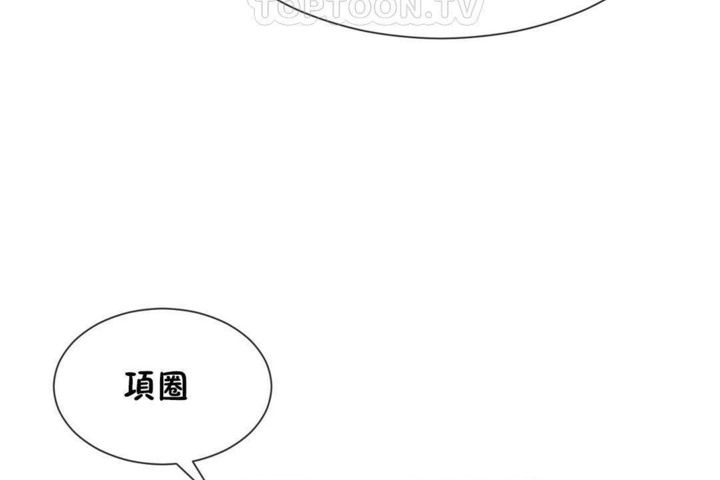 男公关与富家女第57话