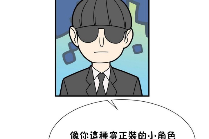 男公关与富家女第57话