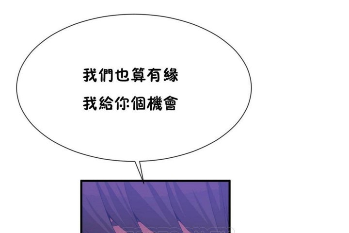 男公关与富家女第57话