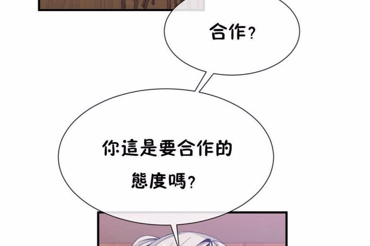 男公关与富家女第58话