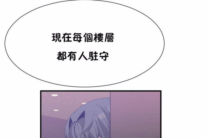 男公关与富家女第58话