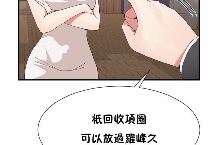 男公关与富家女第58话