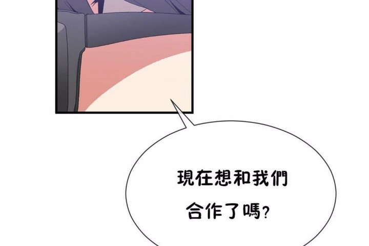 男公关与富家女第58话