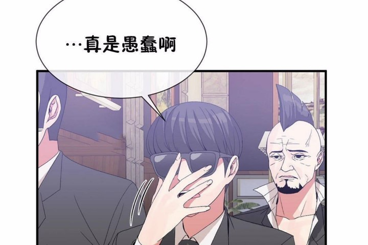 男公关与富家女第58话