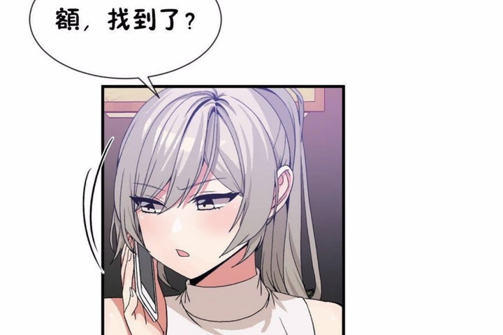 男公關與富家女第58話