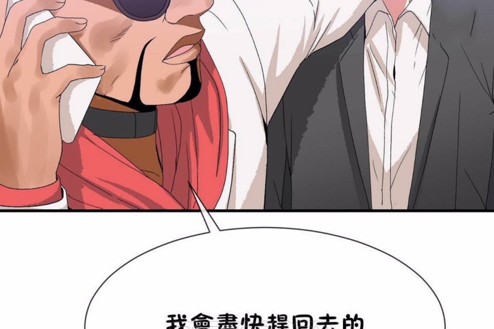 男公关与富家女第58话