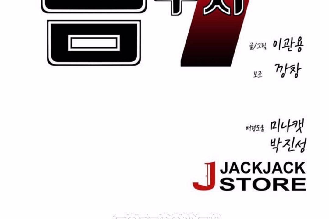 男公关与富家女第59话