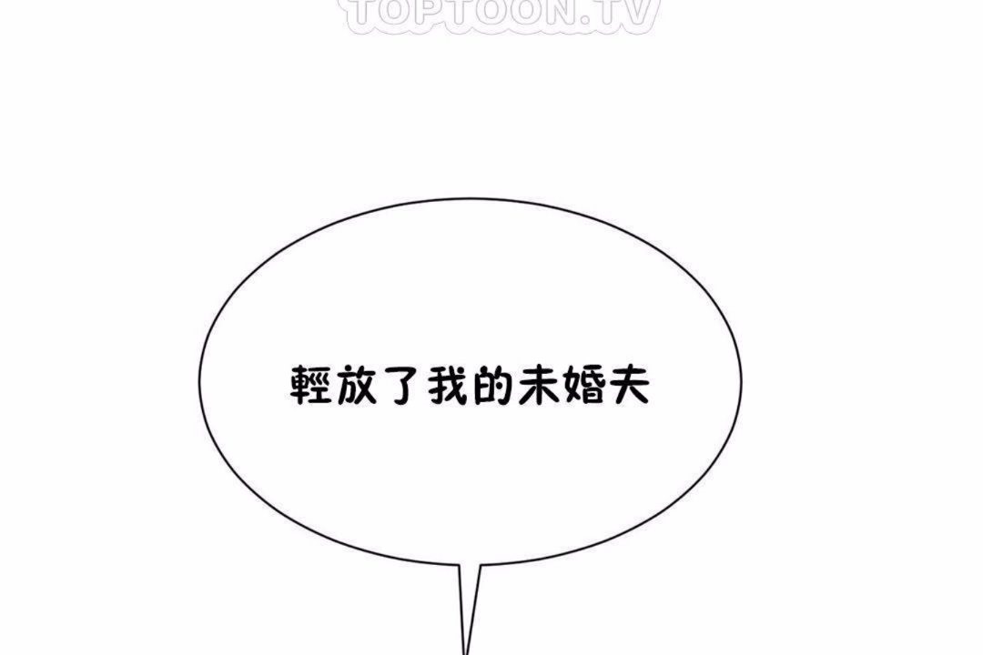 男公关与富家女第59话