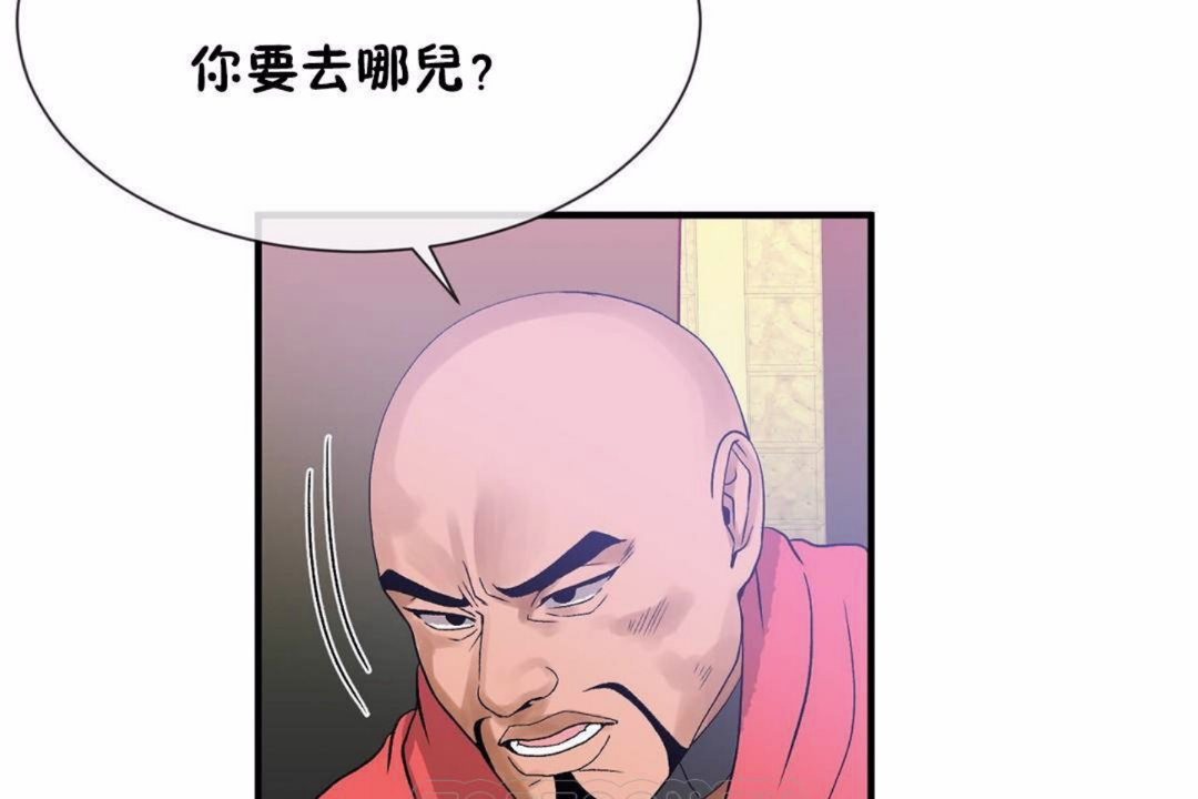 男公关与富家女第59话