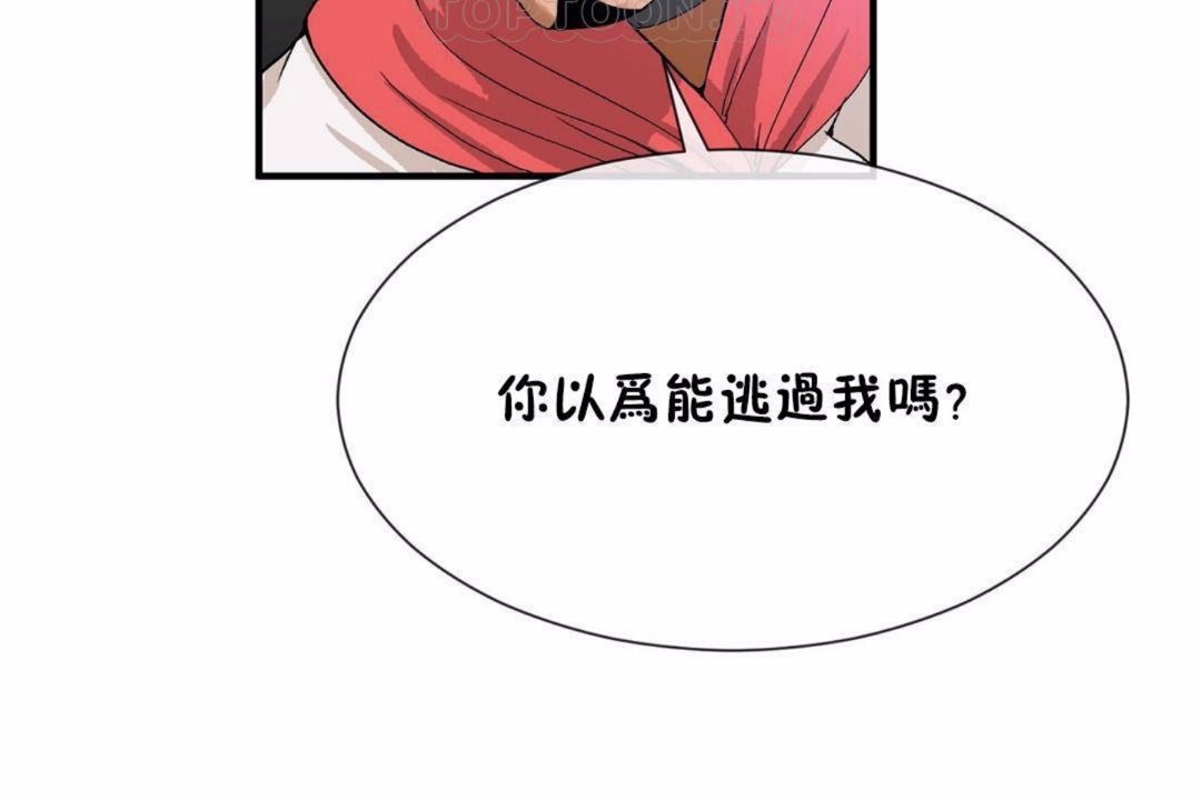 男公关与富家女第59话