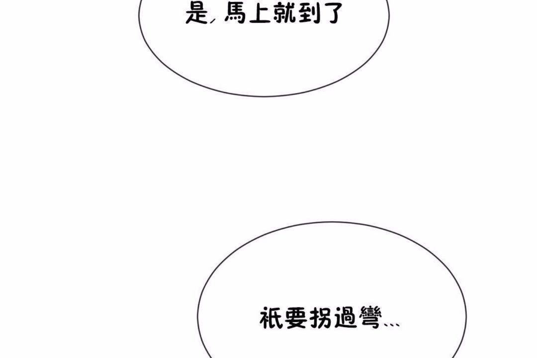 男公关与富家女第59话