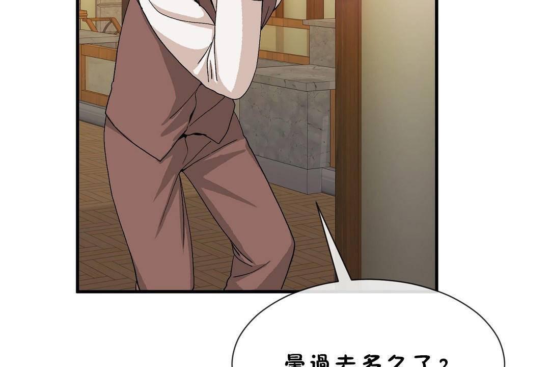 男公关与富家女第60话