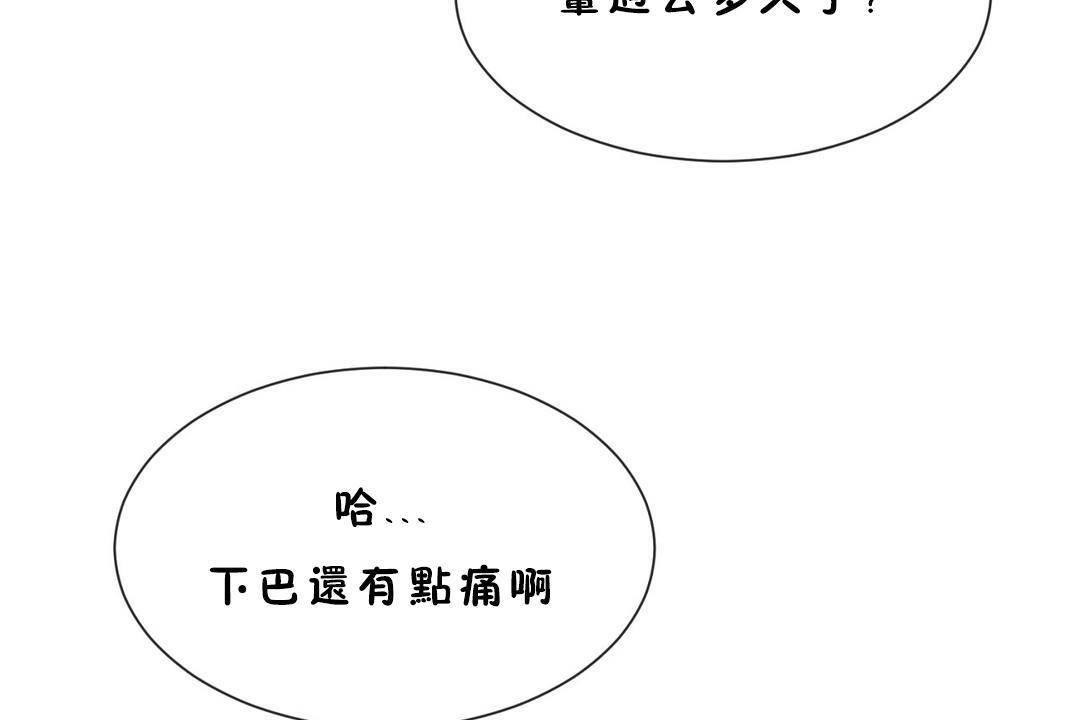 男公关与富家女第60话