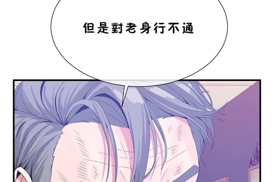 男公关与富家女第60话